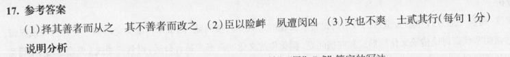 2022高三英语周报十三期答案