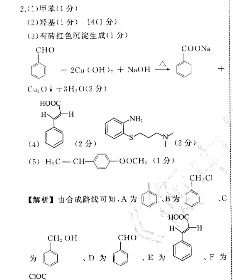 2022高一英语周报第32期答案