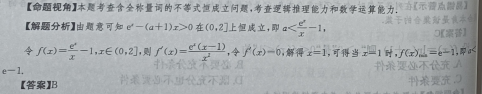 2022英语周报高考提升版19答案