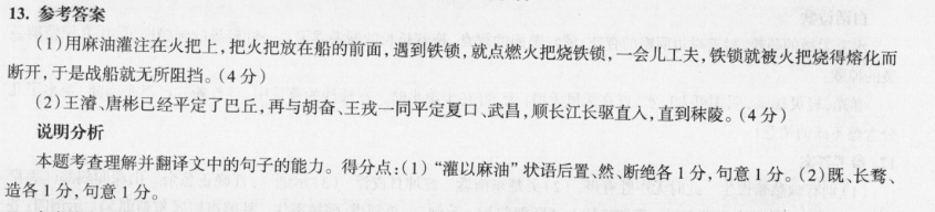 英语周报九年级新202答案
