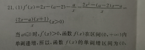 八年级新目标英语周报21答案