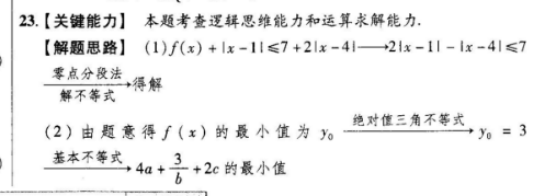 英语周报2022～2022高三答案