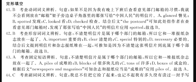 2022四年级英语教育周报深圳牛津版答案