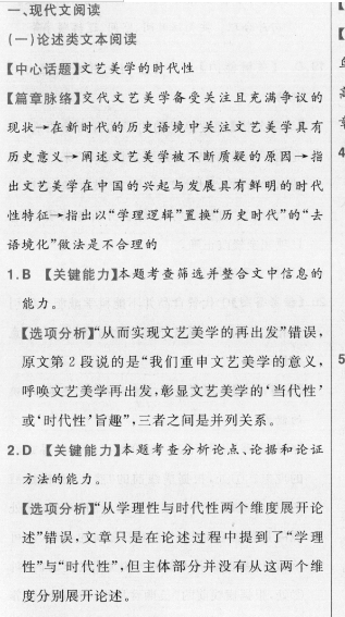 2022英语周报七年级广州36期答案