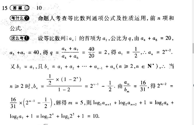 英语周报2022高考仿真试题答案