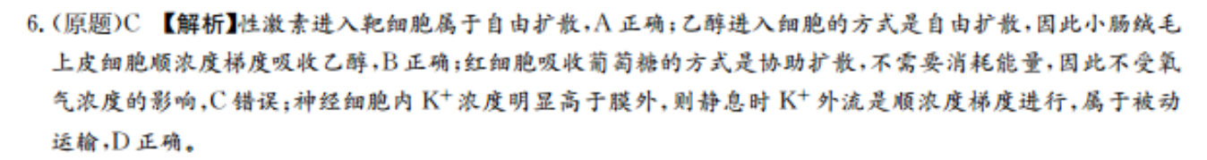 2022 英语周报 八年级 YND 9答案