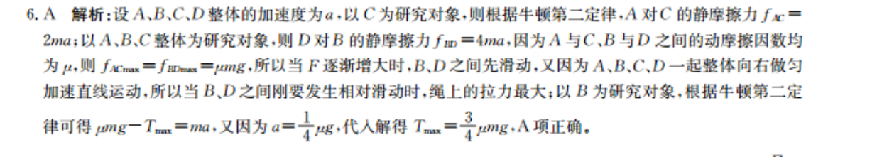 2022 英语周报 八年级 外研 31答案