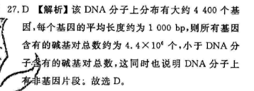 2021-2022 英语周报 高考 20答案