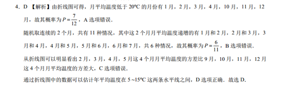 2022 英语周报 七年级 外研综合 26答案