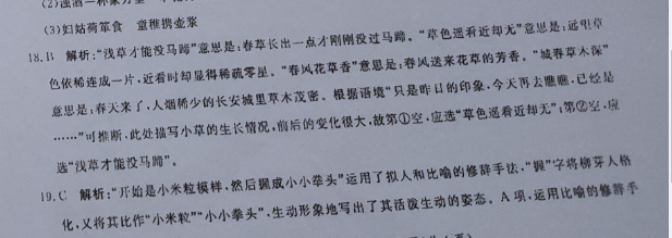 2022八年级下册英语周报31期答案