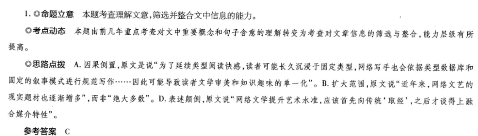 英语周报11期七年级上2022一2022答案