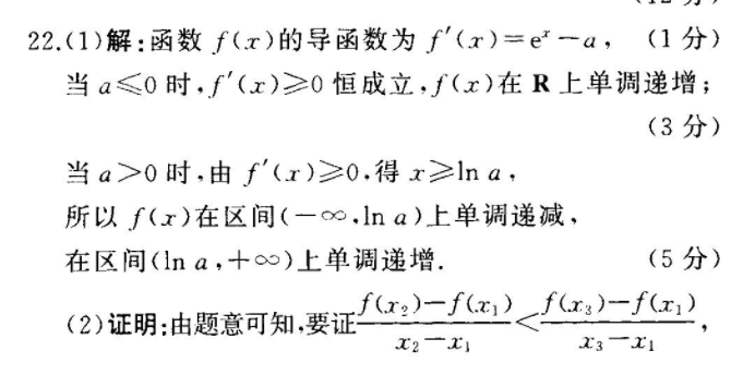 2022 英语周报 高考 新课程 12答案