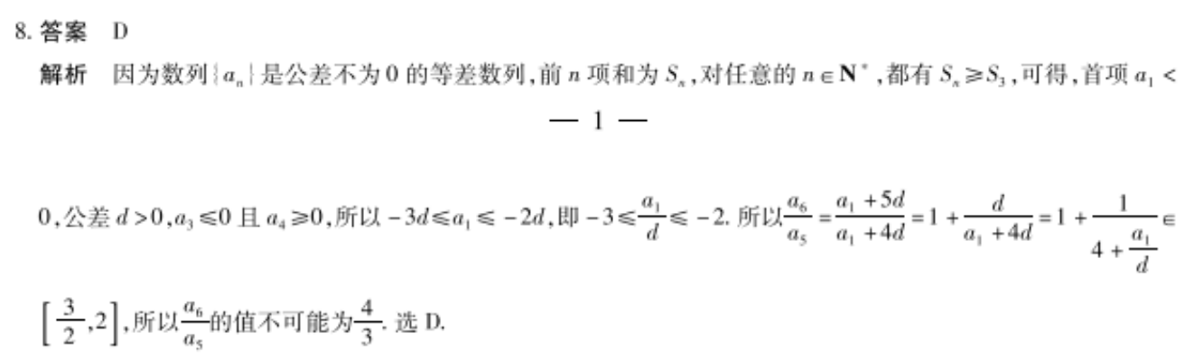 2022英语周报高二课标二十四答案