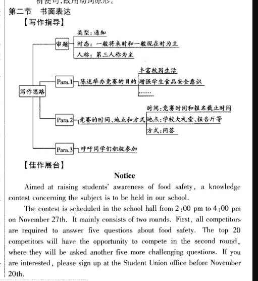 2022七年级上册14期英语周报 答案