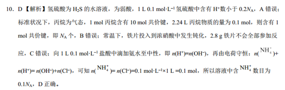 2022 英语周报 七年级 牛津HNX 2答案