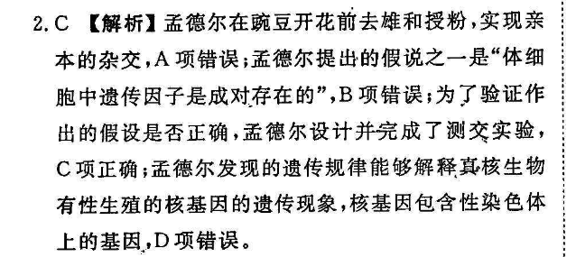 2022高一年级英语周报RX版答案