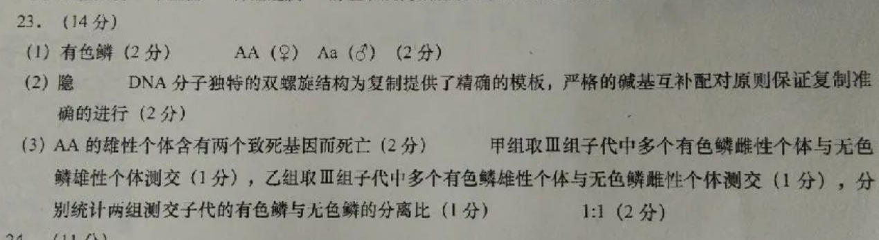 2022 英语周报 高二 课标SDL 47答案