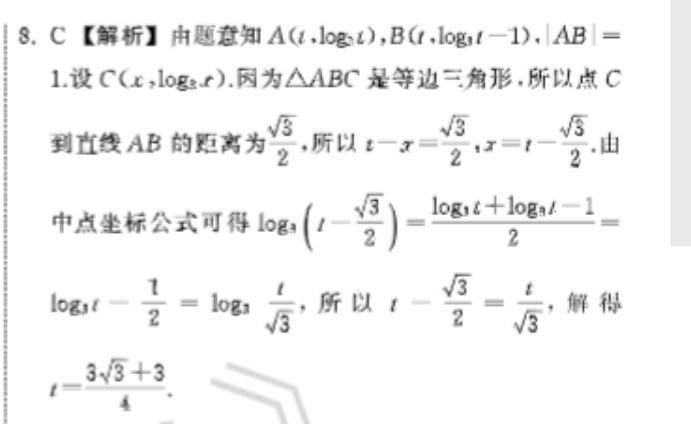 2022英语周报高考版7期答案