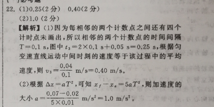 2022英语周报七年级上册三期答案