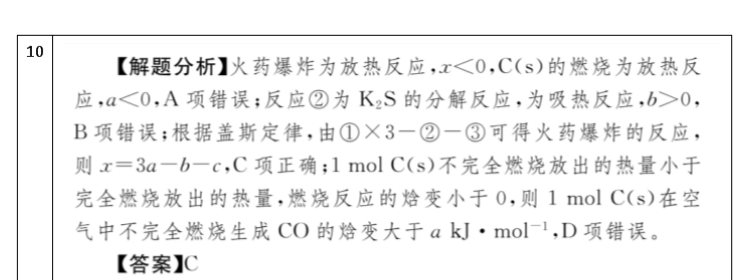 2022英语周报北师大高一36期答案