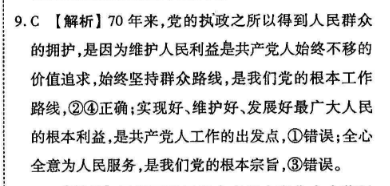 2021-2022山西省英语周报李思答案