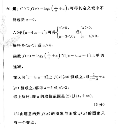 2022高一课标英语周报39期答案