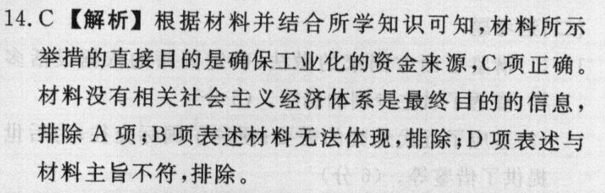 英语周报 2018-2022 34答案