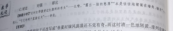 2022八年级英语周报第七期答案