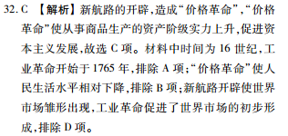 2021-2022 英语周报 高二 外研 47答案