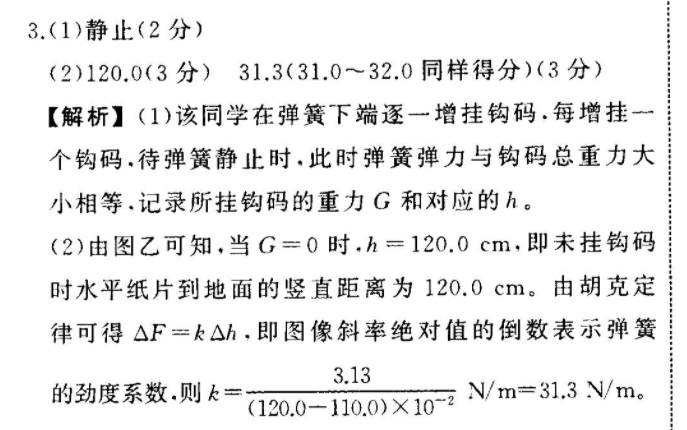 英语周报高二牛津第十期答案