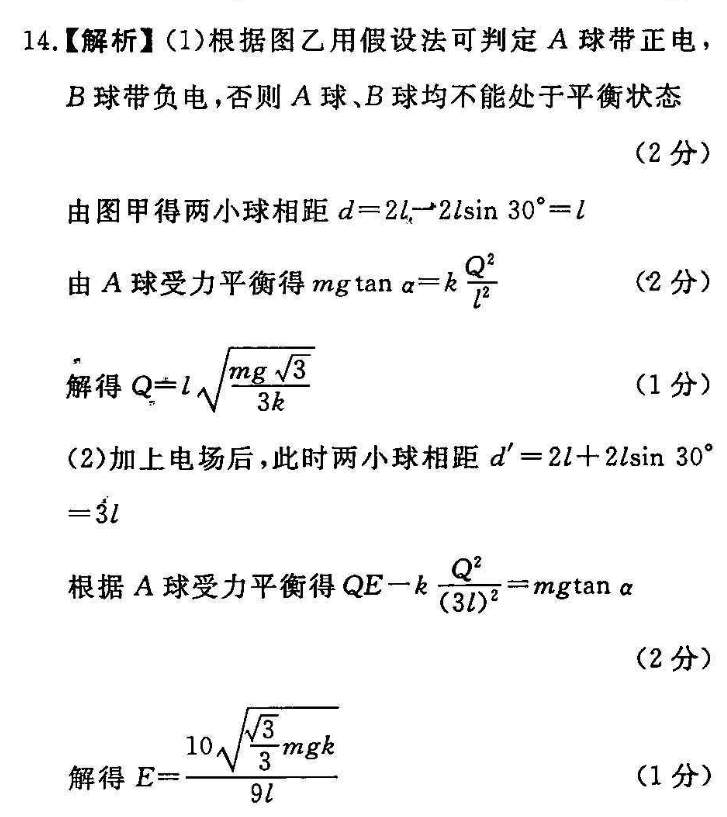 英语周报2021-2022第37答答案