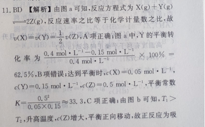 2022英语周报 0 七wuyianfhisisamy年级 课标 0答案