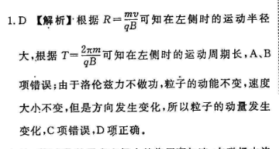 2018-2022 英语周报 高三 AHW 36答案