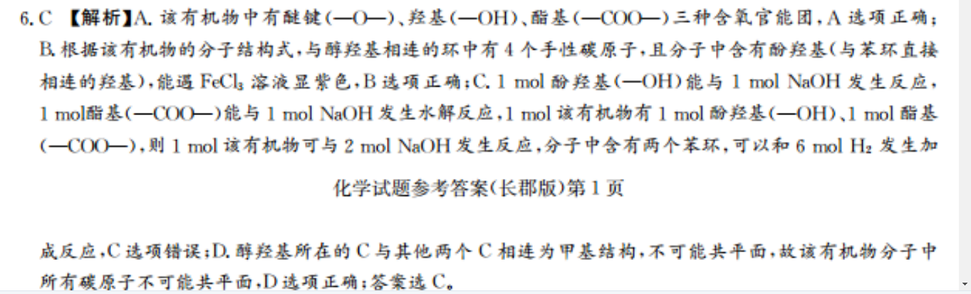英语周报 0 七年级 课标 02022答案