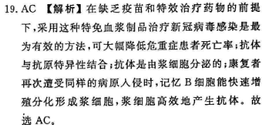 2022英语周报八年级辅导讲练下册答案