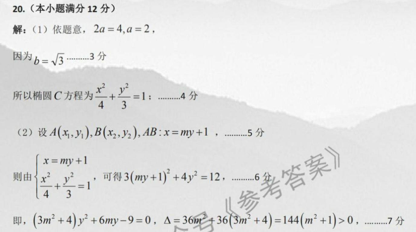 2022英语周报八年级下30期答案