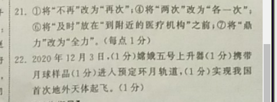 2022 英语周报 高一 外研提升 12答案