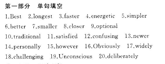 英语周报高一book1 module2答案