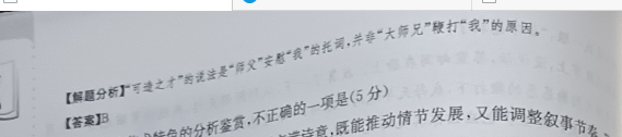2022英语周报初一外研第八期答案