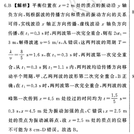 2022 英语周报 八年级 新目标 11答案