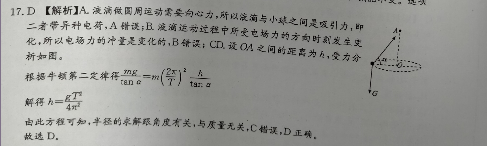 2022英语周报外研版第37期答案