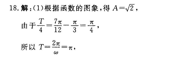 2022 英语周报 八年级 外研提升 56答案