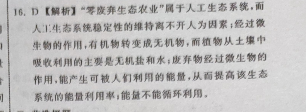 2022初一。英语周报第45期答案