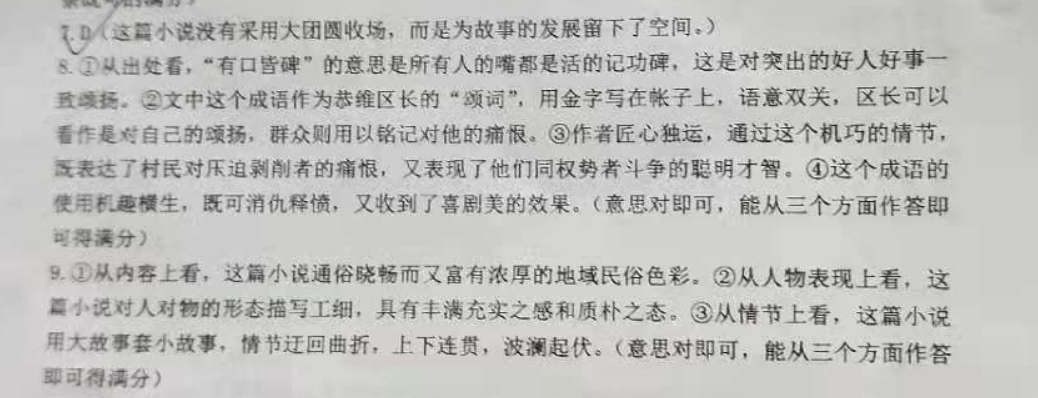 英语周报2021-2022 32期答案