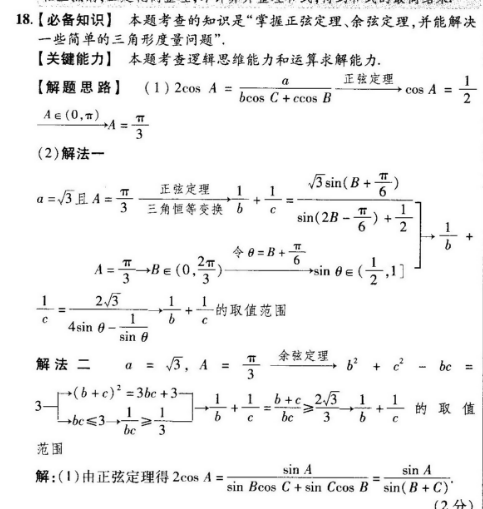 英语周报 高三新课程第41期答案