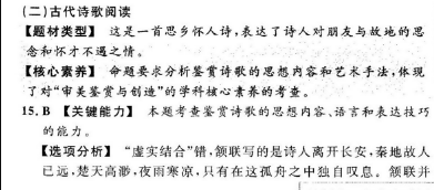 英语周报高三第6期外研卷答案