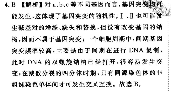 2022英语周报外研必修三第41期答案