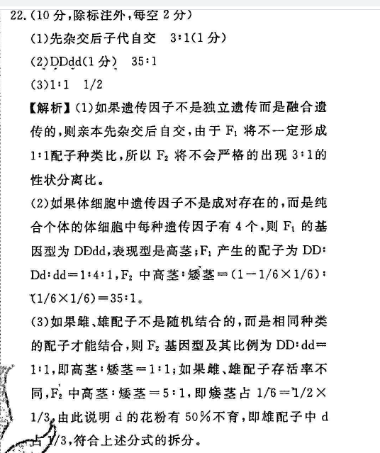 2022 英语周报 高一 新课程 9答案