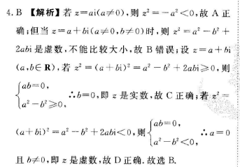 2021-2022 英语周报 高一 牛津 16答案