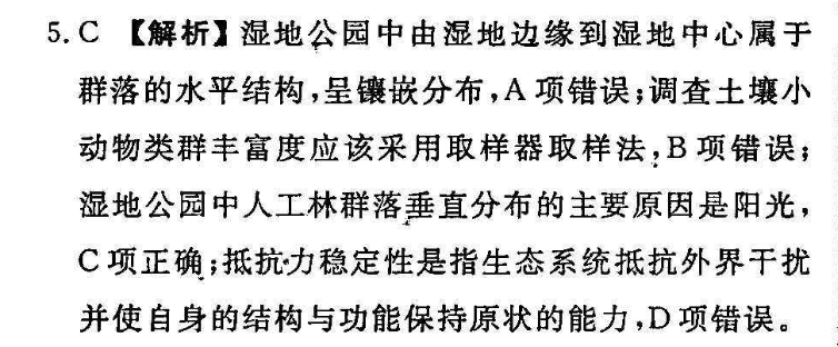 2022 英语周报 七年级 FJM 16答案